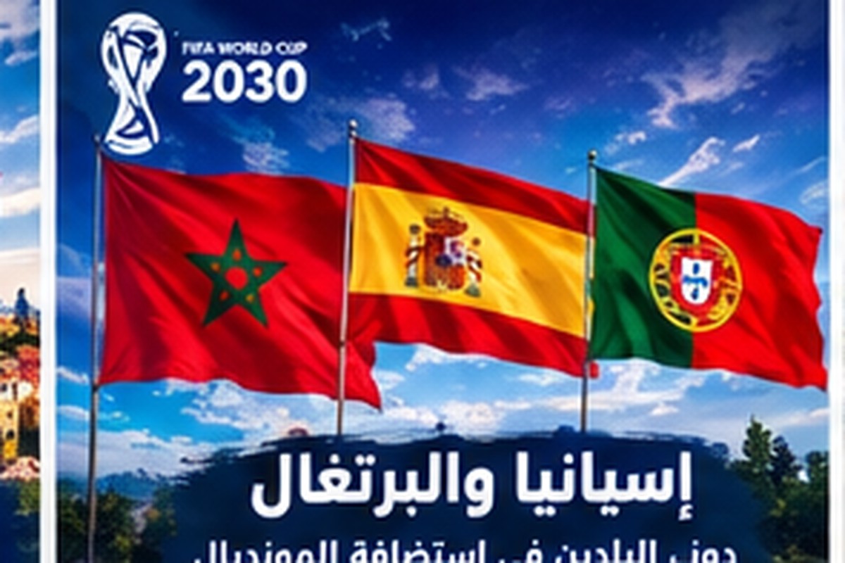 جماهير كأس العالم 2030: السفر والتنقل والخدمات في المدن المضيفة