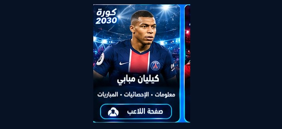 كيليان مبابي