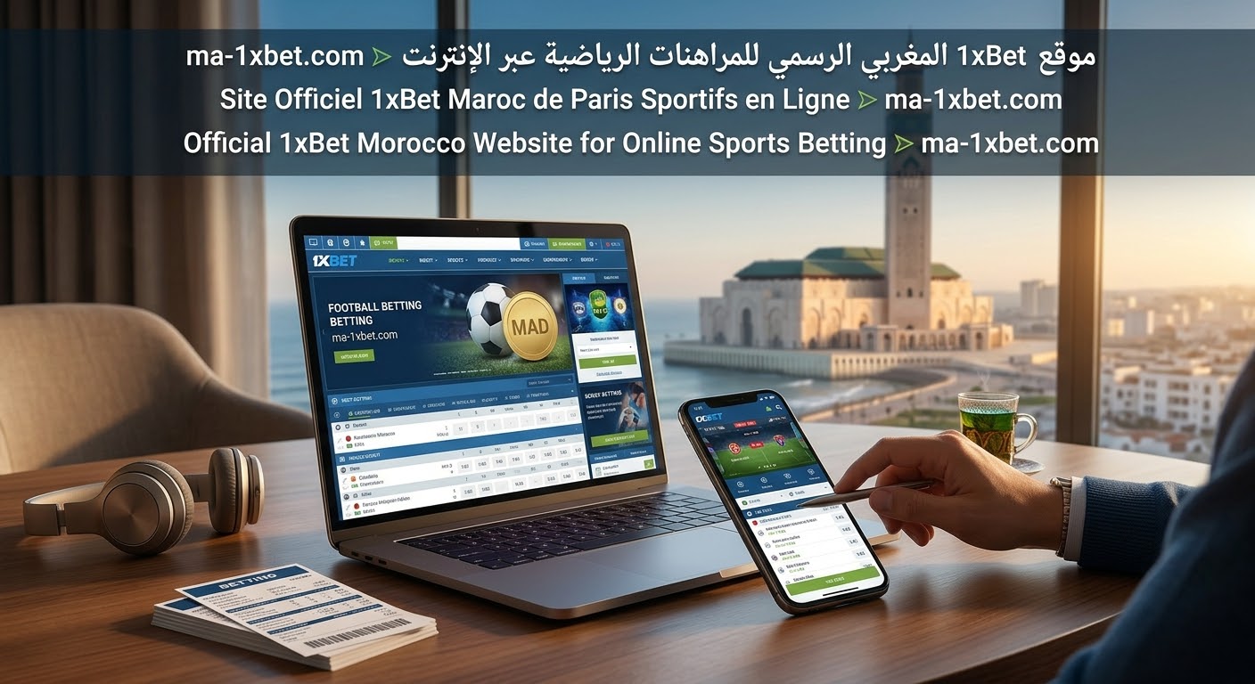 الرياضية والكازينو في المغرب: موقع 1xBet المغربي الرسمي للمراهنات الرياضية عبر الإنترنت ᐉ ma-1xbet.com